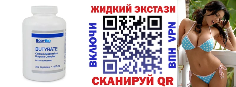 Бутират бутандиол  наркошоп  Волхов 