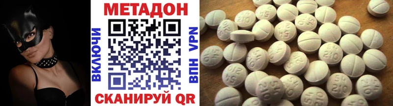 Метадон белоснежный  Волхов 